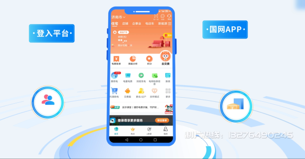 余干县电力供需平台MG动画制作_电力系统可视化动画设计_智慧电网数字化宣传动画_电网科普动画_